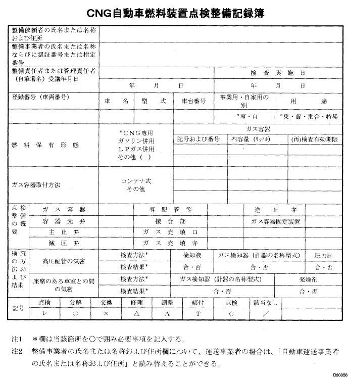 D030858