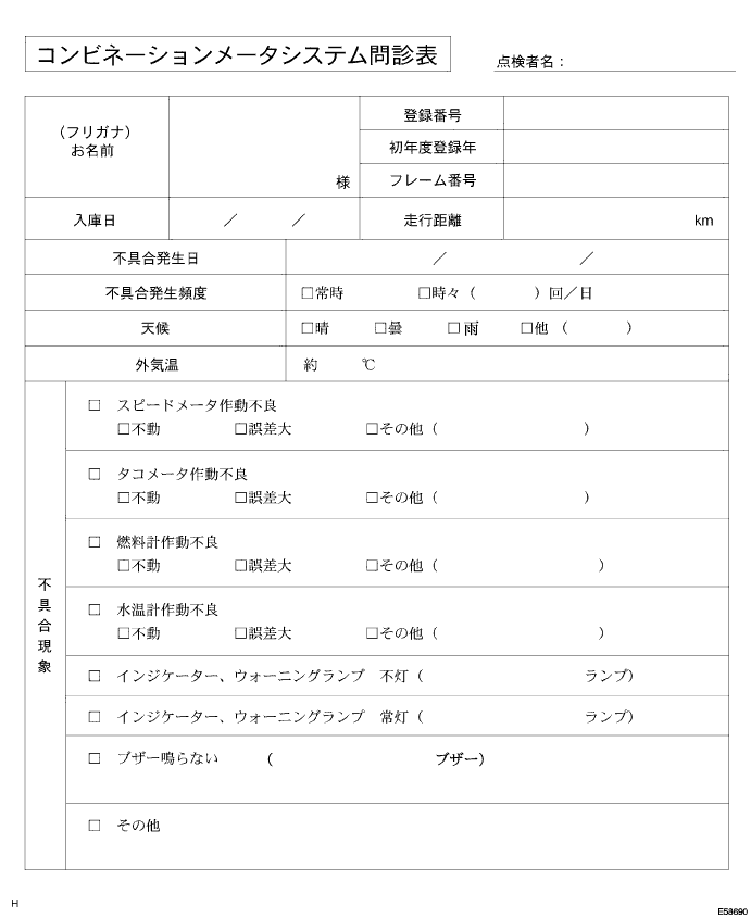 E058690